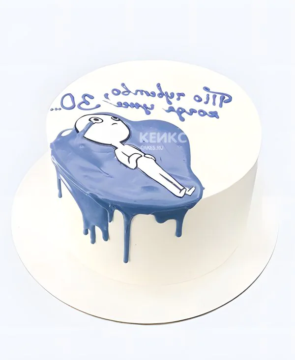 Прикольный торт женщине на 30 лет с рисунком Фото