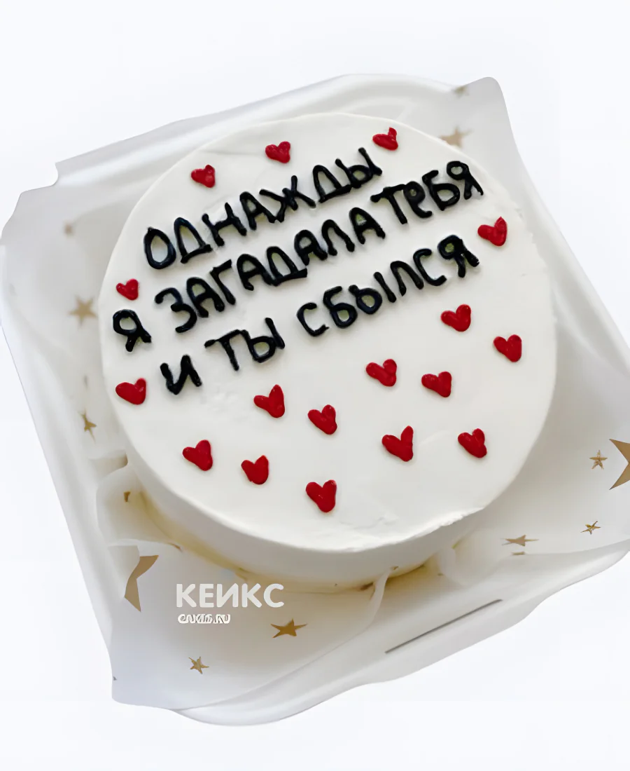 Романтичный бенто-торт мужу с сердечками Романтичный бенто-торт мужу с сердечками Фото