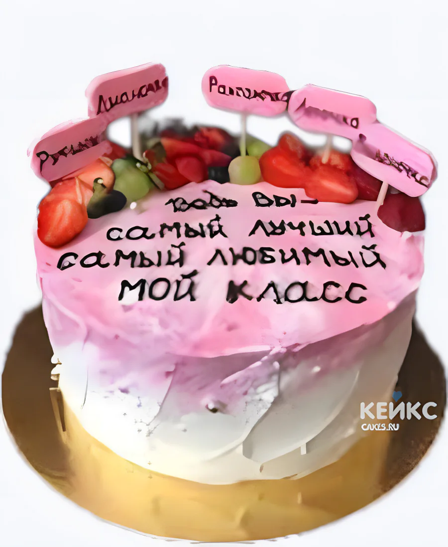 Розовый торт на выпускной 9 класс с ягодами и надписью Розовый торт на выпускной 9 класс с ягодами и надписью Фото