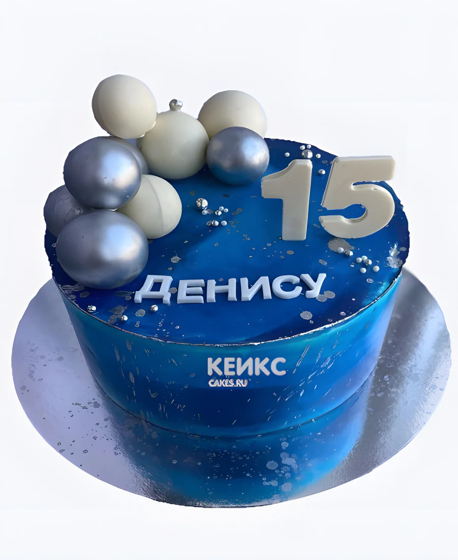 Синий торт мальчику на 15 лет с шариками Синий торт мальчику на 15 лет с шариками Фото