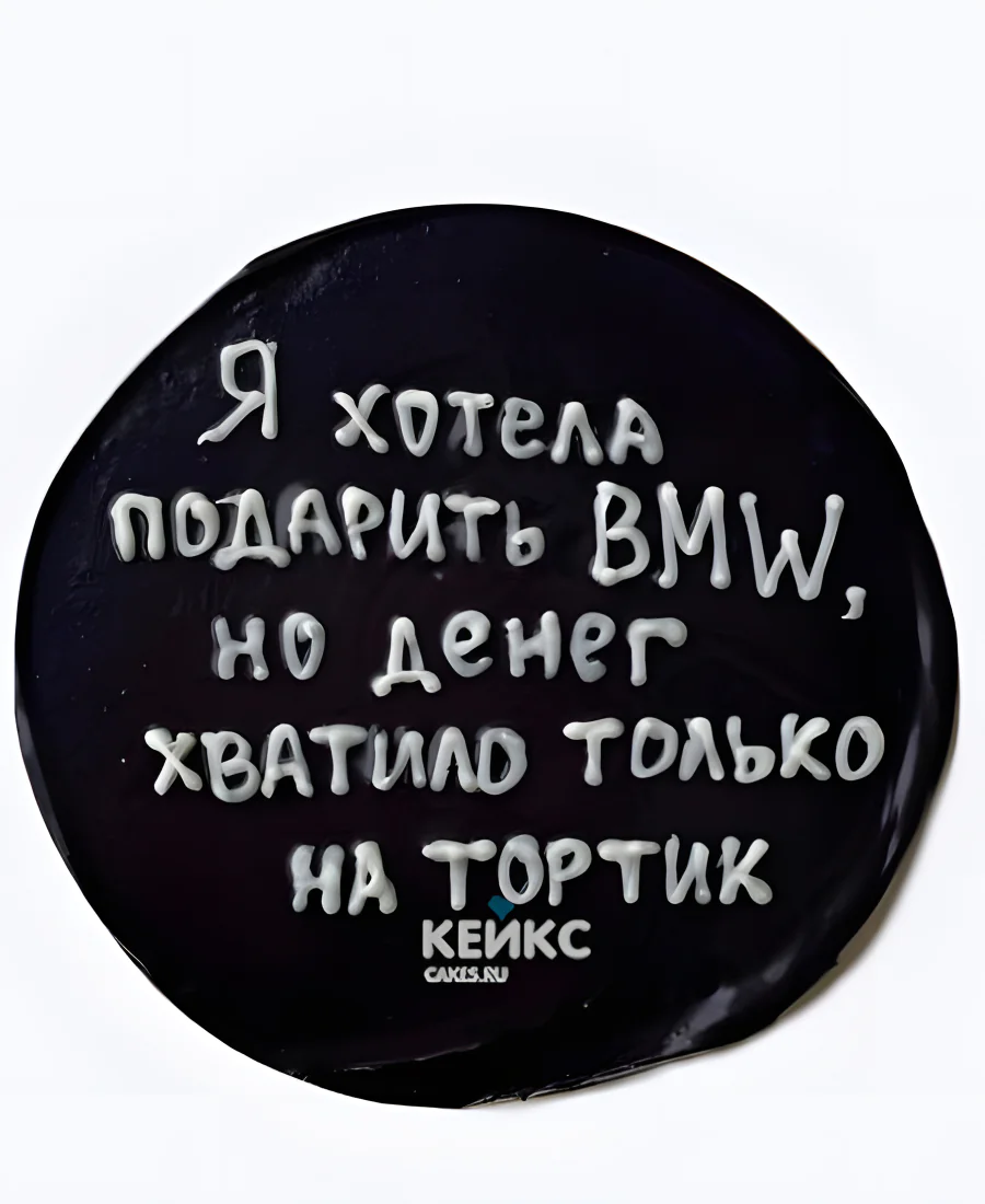 Смешной бенто-торт черный для парня Смешной бенто-торт черный для парня Фото