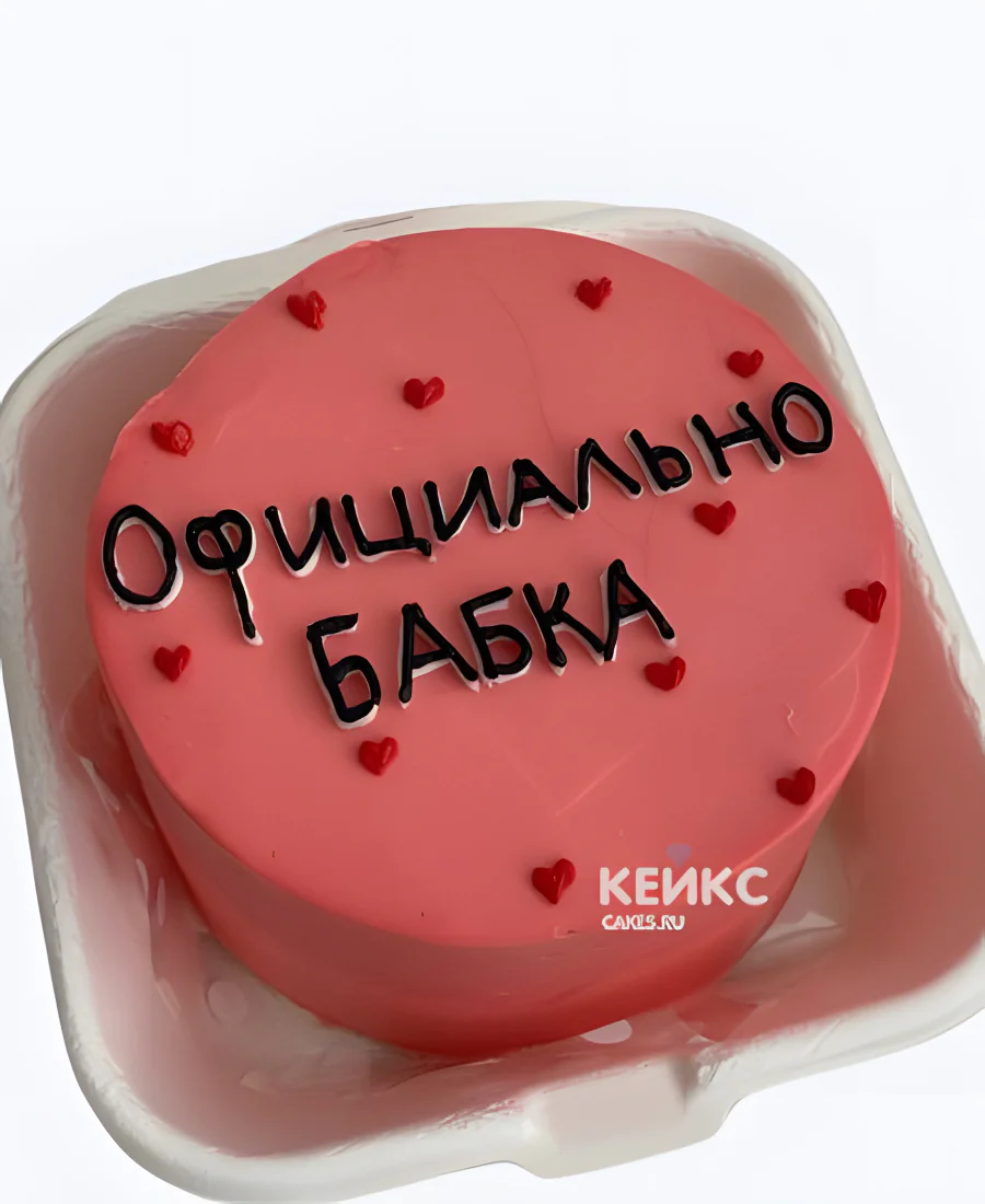 Прикольный бенто-тортик подружке Прикольный бенто-тортик подружке Фото