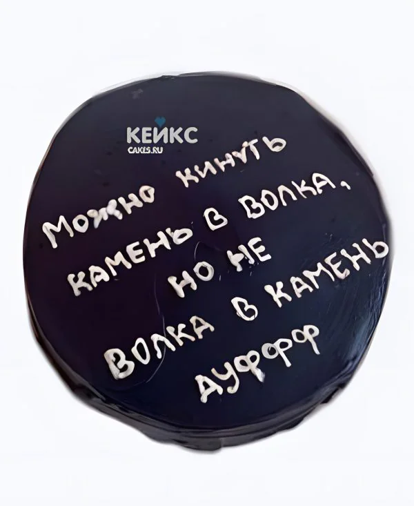 Смешной бенто-торт с надписью Смешной бенто-торт с надписью Фото