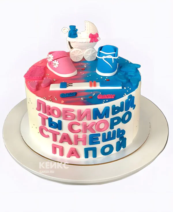 Торт "Любимый, ты скоро станешь с папой" Торт "Любимый, ты скоро станешь с папой" Фото