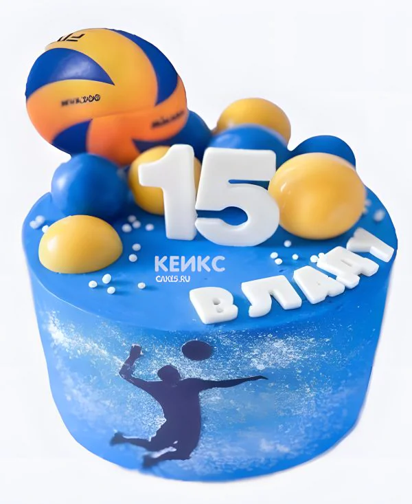 Торт мальчику на 15 лет с волейбольным мячом и цифрой Торт мальчику на 15 лет с волейбольным мячом и цифрой Фото