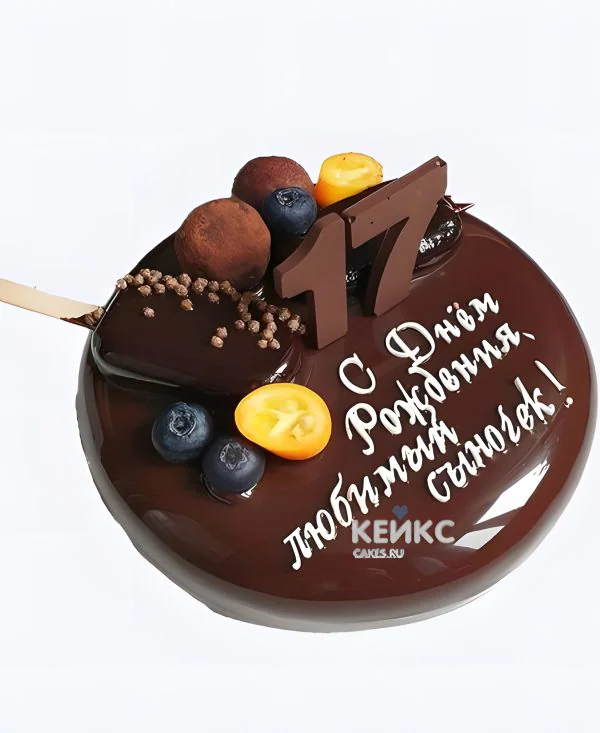 Торт на 17 лет парню зеркальный с шоколадом Торт на 17 лет парню зеркальный с шоколадом Фото