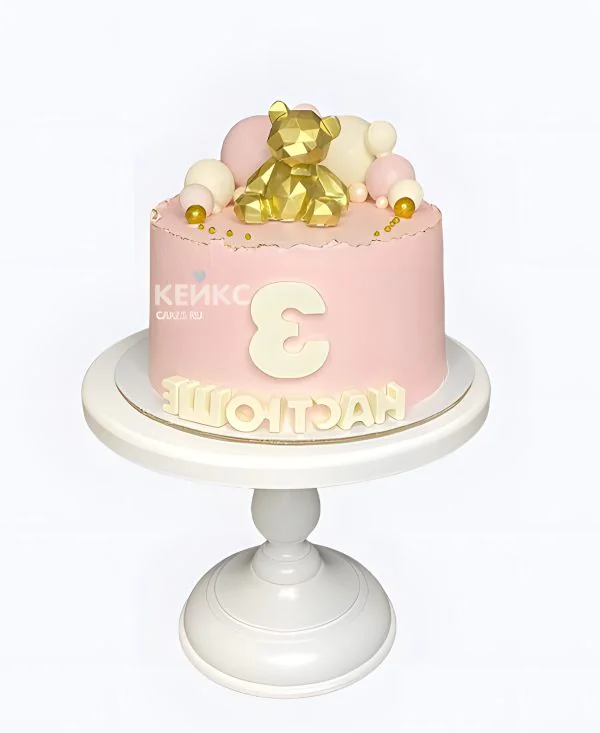 Торт на 3 года девочке с золотым мишкой Фото