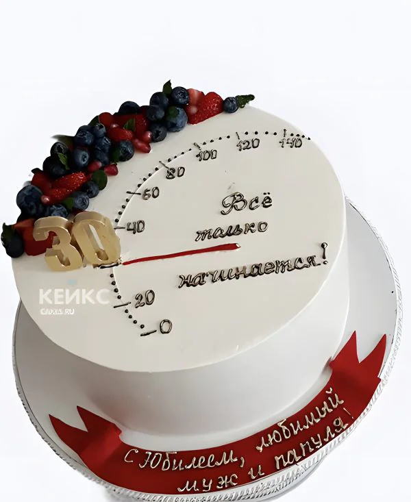 Торт на 30 лет "Все только начинается" Фото