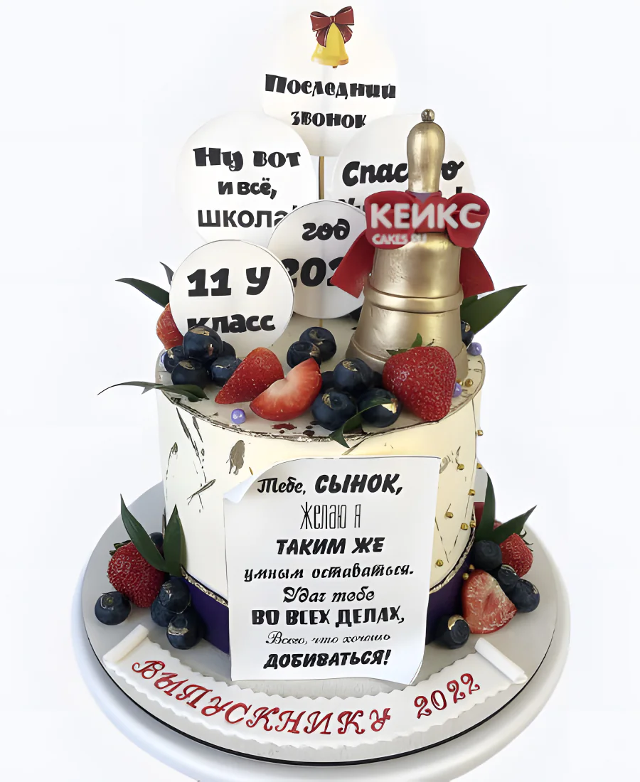Торт на последний звонок 11 класс Торт на последний звонок 11 класс Фото