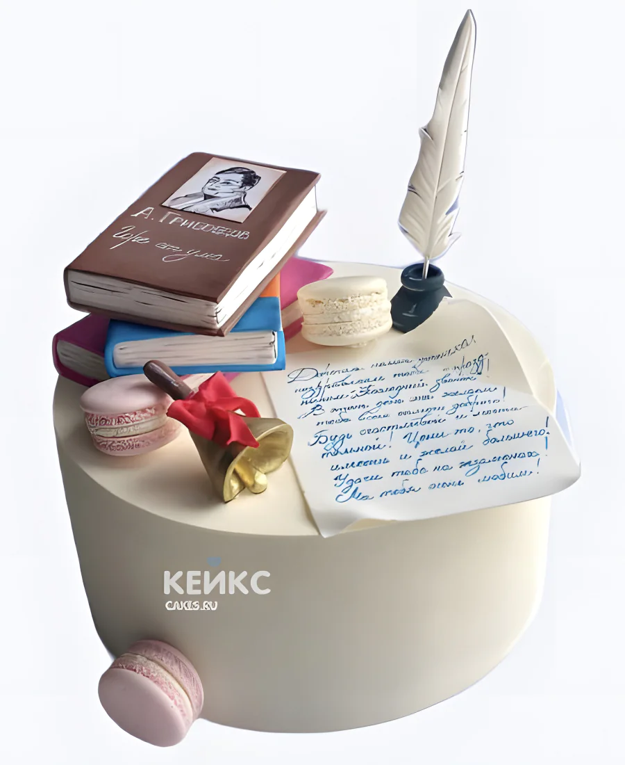 Торт на последний звонок с книгами и пером Торт на последний звонок с книгами и пером Фото