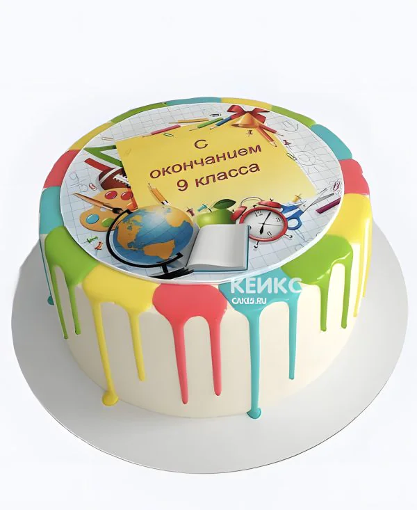 Торт «С окончанием 9 класса» Фото