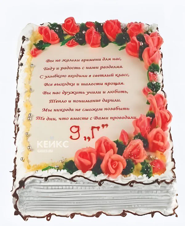 Торт на выпускной 9 класс в виде книги Торт на выпускной 9 класс в виде книги Фото