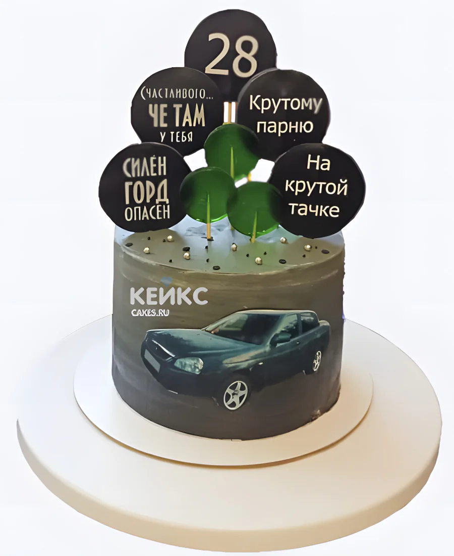 Торт приора с классными надписями Фото