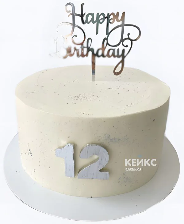Торт с цифрой 12 Торт с цифрой 12 Фото