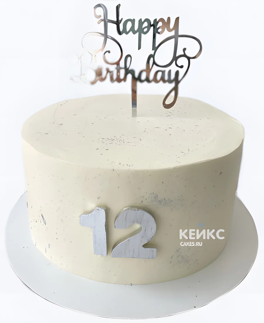 Торт с цифрой 12 Торт с цифрой 12 Фото