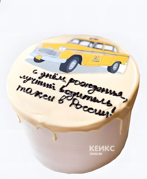 Торт такси с оригинальной надписью Торт такси с оригинальной надписью Фото