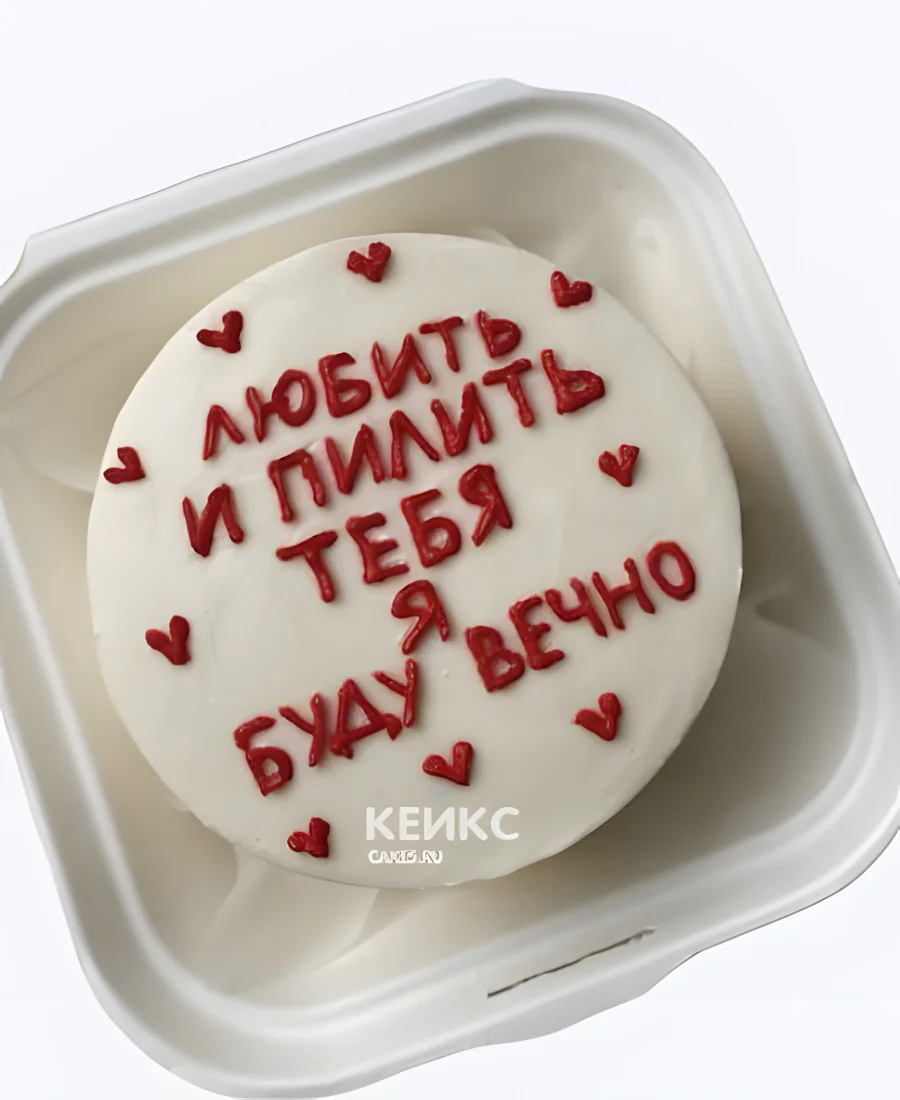 Прикольный бенто-торт мужу с сердечками Прикольный бенто-торт мужу с сердечками Фото
