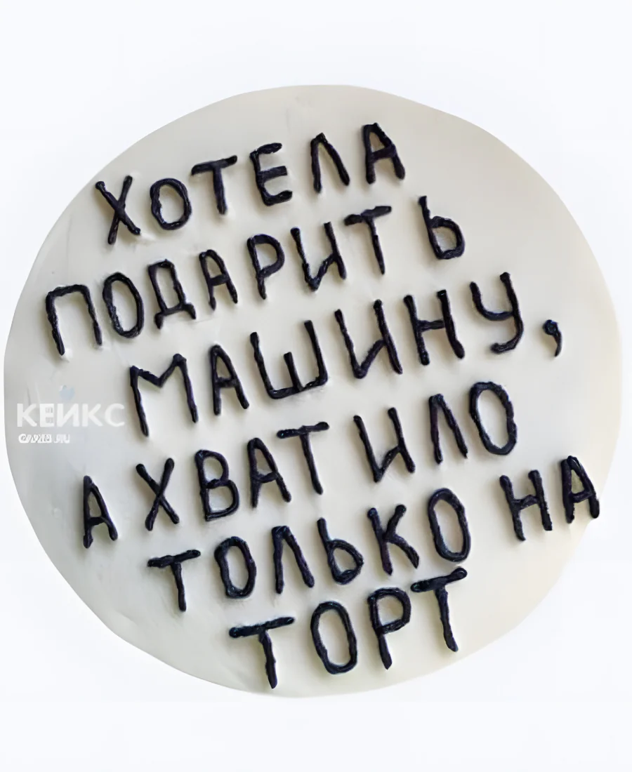 Прикольный бенто для любимого мужчины Фото