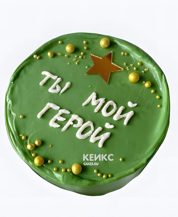 Зеленый торт на 23 февраля с надписью Фото