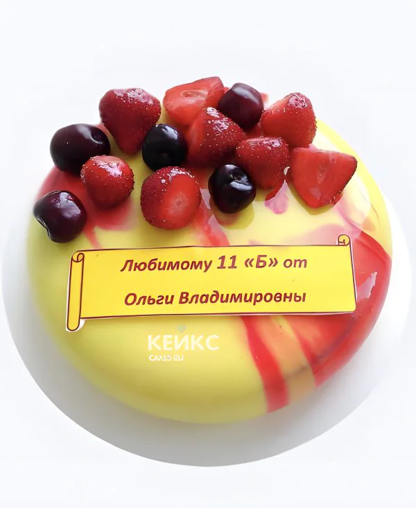 Зеркальный торт на последний звонок для класса Зеркальный торт на последний звонок для класса Фото