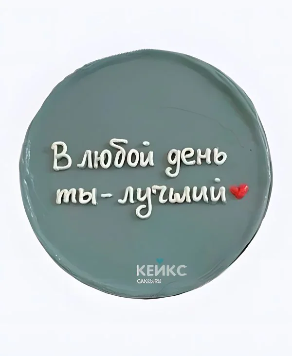 Бенто-торт в любой день ты - лучший Бенто-торт в любой день ты - лучший Фото