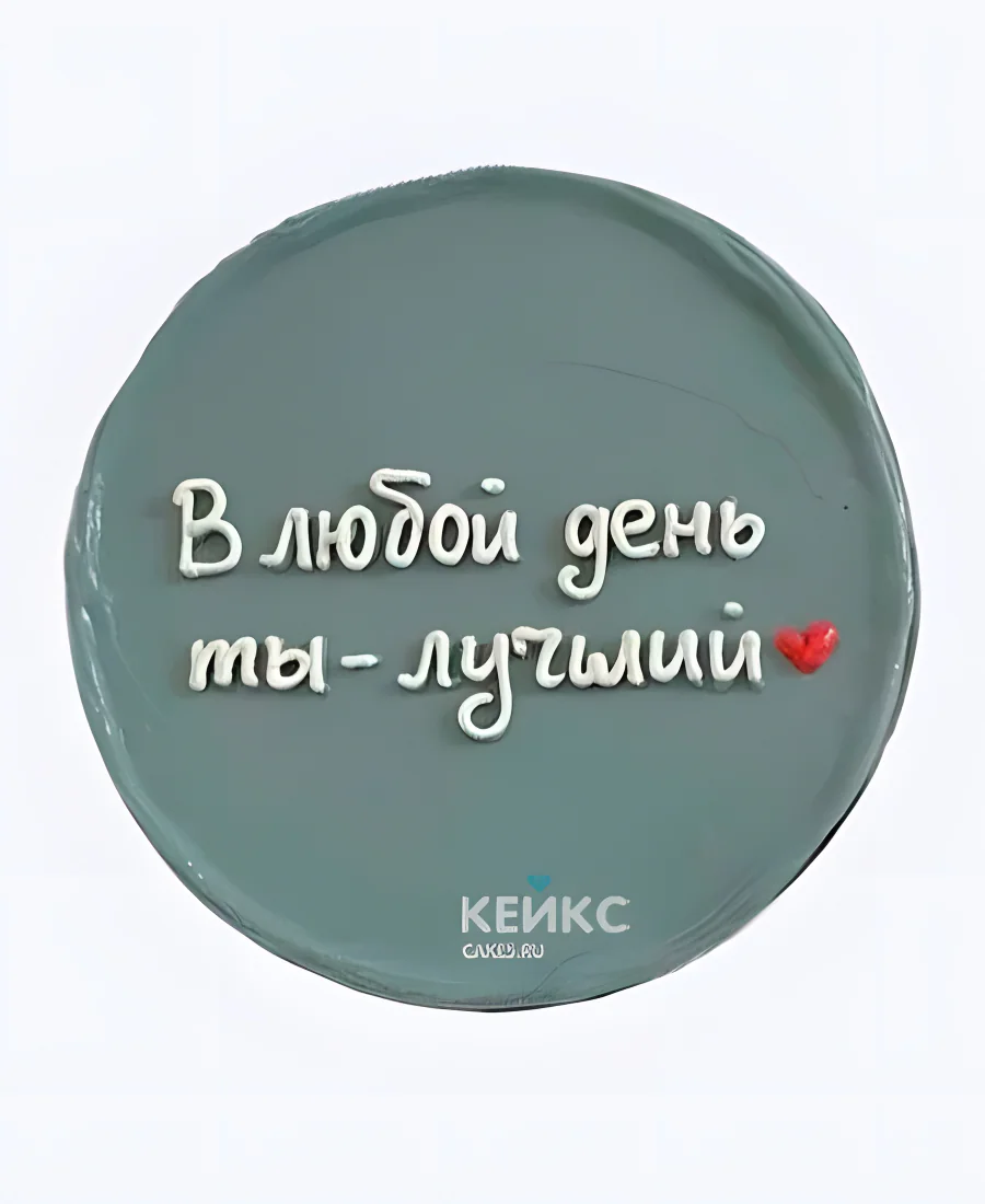 Бенто-торт в любой день ты — лучший Бенто-торт в любой день ты — лучший Фото