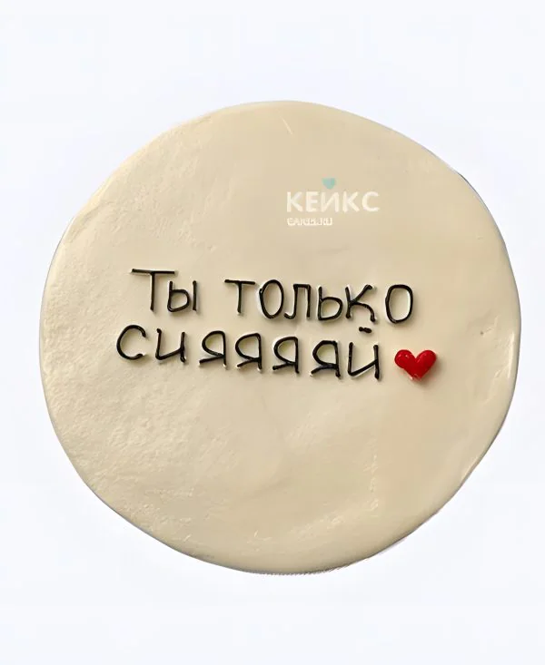 Бенто-торт ты только сияй Бенто-торт ты только сияй Фото