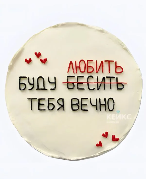 Бенто-торт буду любить тебя вечно Бенто-торт буду любить тебя вечно Фото