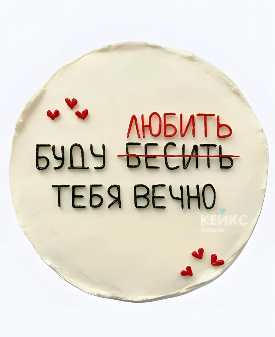 Бенто-торт буду любить тебя вечно Бенто-торт буду любить тебя вечно Фото