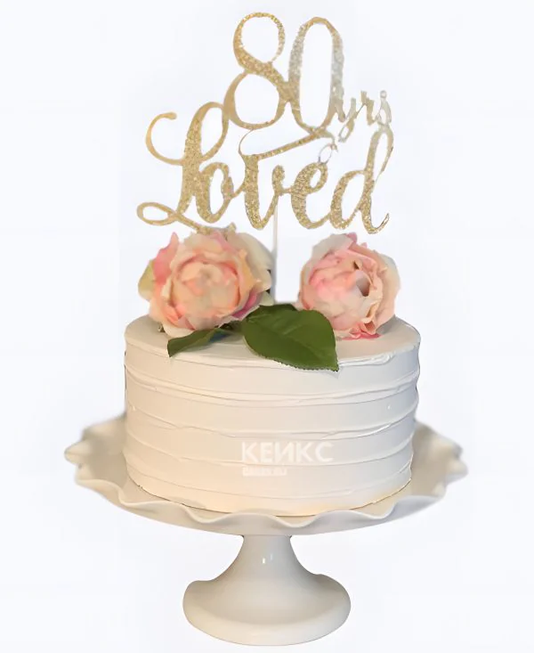 Белый торт с цветами на юбилей 80 лет Белый торт с цветами на юбилей 80 лет Фото