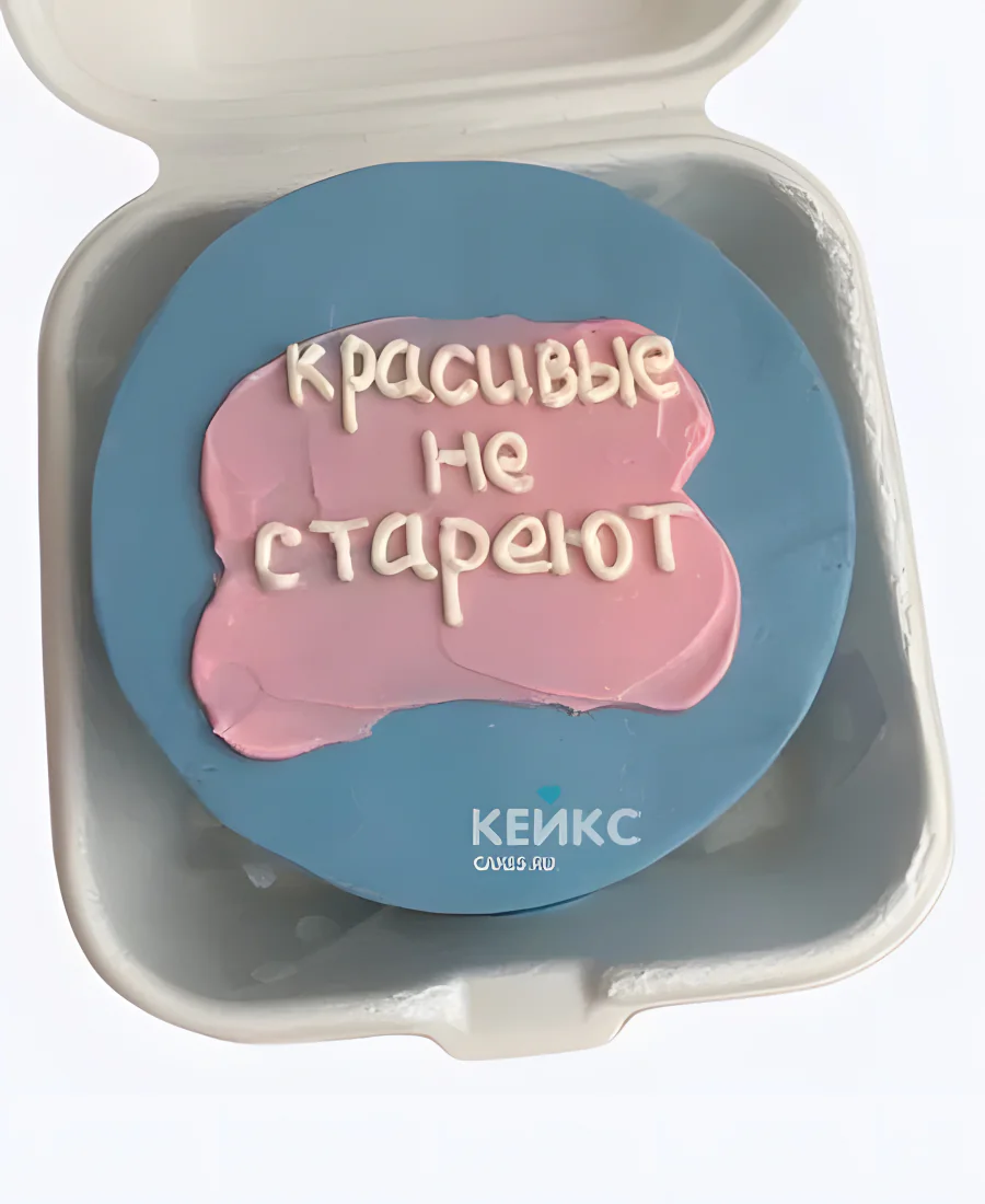 Бенто-торт красивые не стареют Бенто-торт красивые не стареют Фото