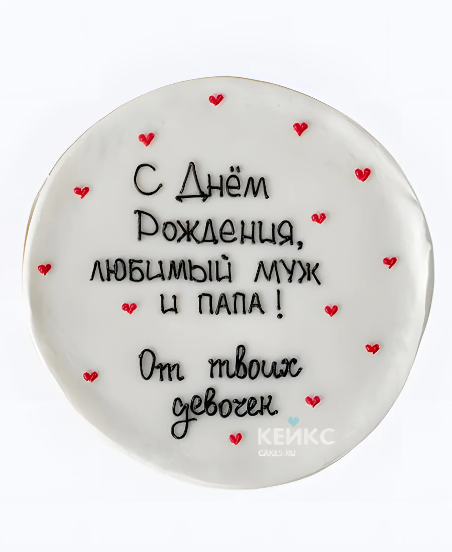 Бенто-торт мужу на день рождения от дочки и жены Фото