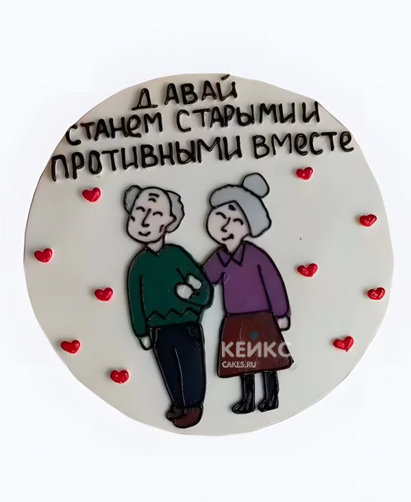 Бенто-торт мужу на день рождения со старичками Бенто-торт мужу на день рождения со старичками Фото