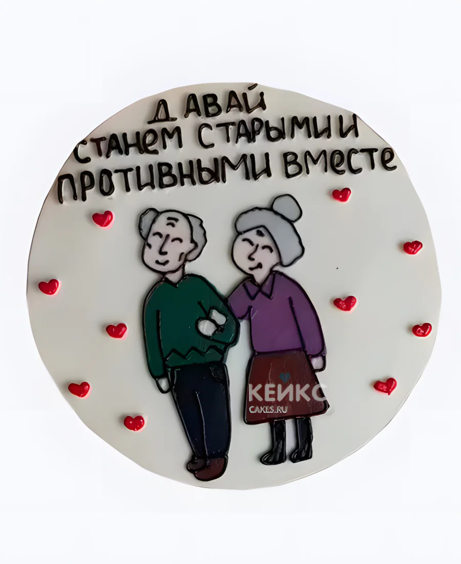 Бенто-торт мужу на день рождения со старичками Фото