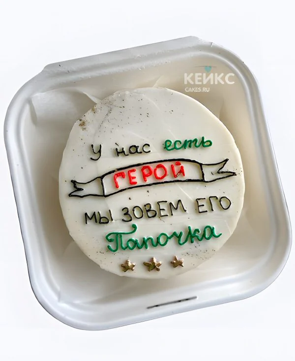 Бенто торт на 23 февраля для папы с рисунками Бенто торт на 23 февраля для папы с рисунками Фото