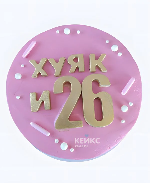 Бенто-торт на 25 лет с бусинами Бенто-торт на 25 лет с бусинами Фото