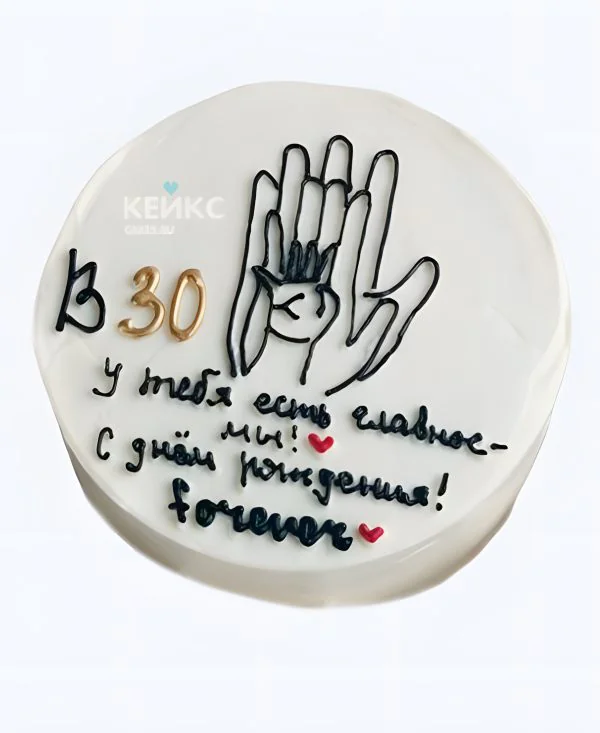 Бенто-торт на 30 лет с надписью и золотой цифрой Бенто-торт на 30 лет с надписью и золотой цифрой Фото