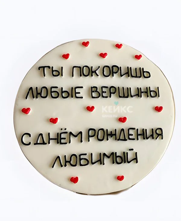 Бенто-торт на день рождения мужу с сердечками Бенто-торт на день рождения мужу с сердечками Фото