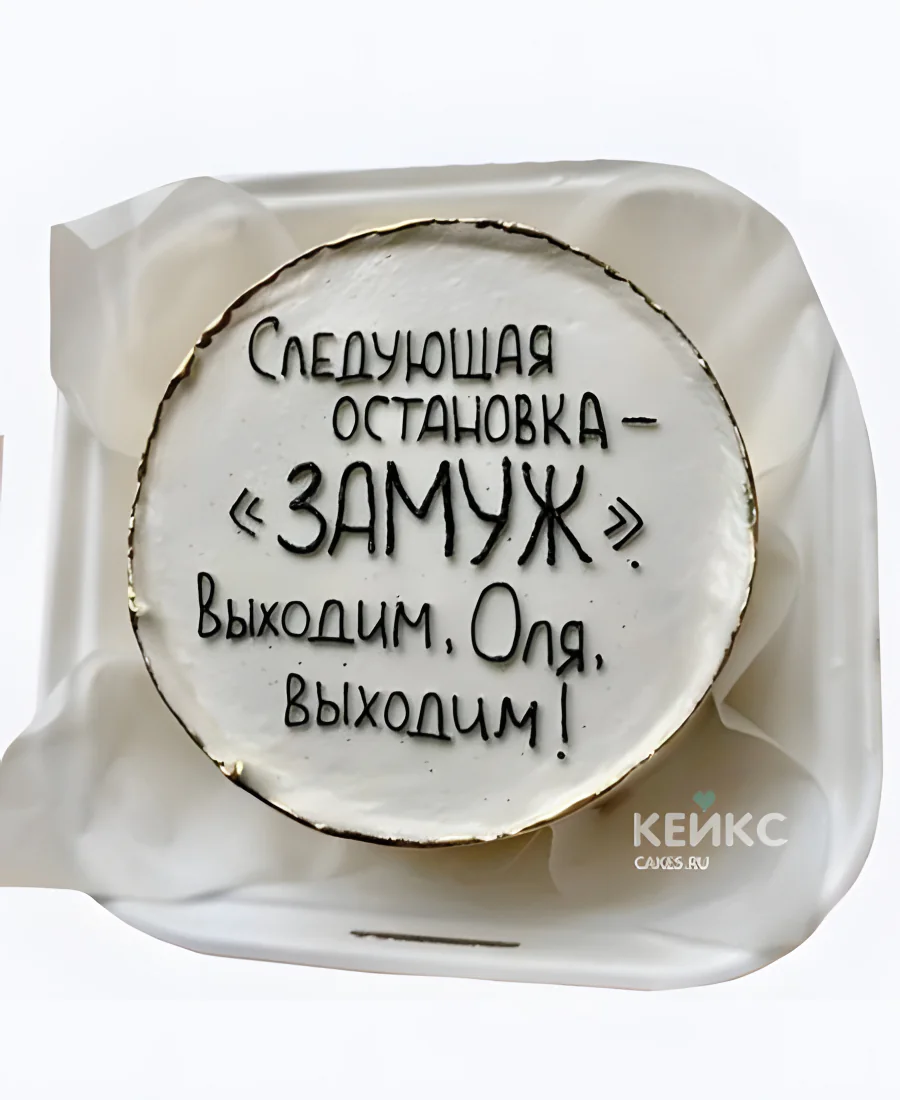 Бенто-торт на девичник Остановка Замуж Бенто-торт на девичник Остановка Замуж Фото