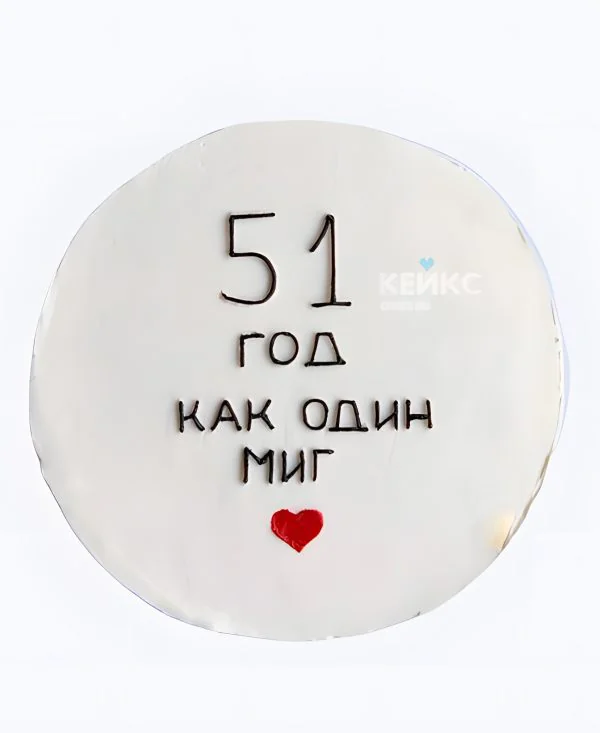 Бенто-торт на годовщину 51 год вместе Бенто-торт на годовщину 51 год вместе Фото