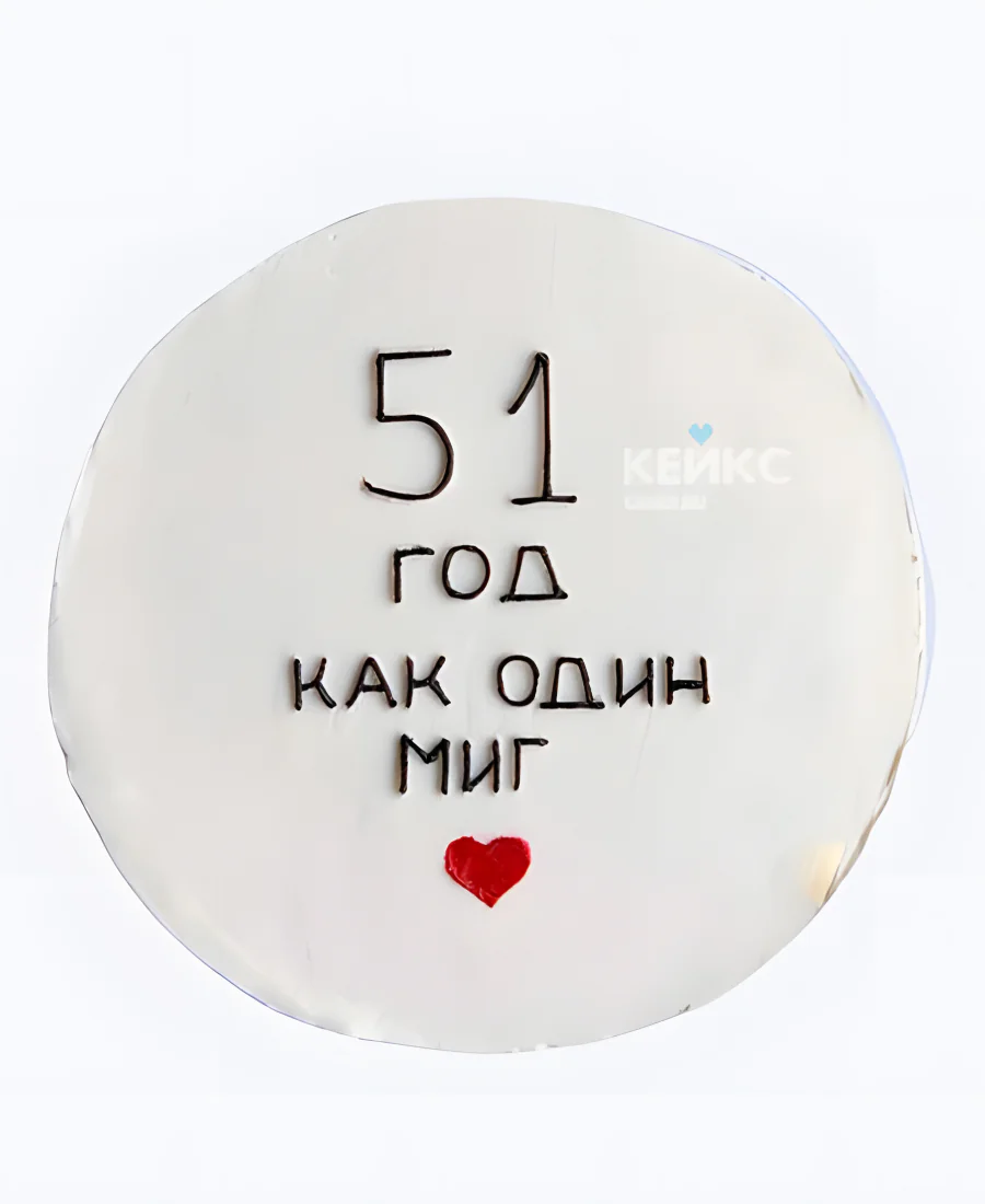Бенто-торт на годовщину 51 год вместе Бенто-торт на годовщину 51 год вместе Фото