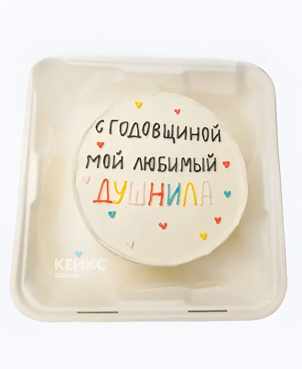Бенто-торт на годовщину с разноцветной надписью Бенто-торт на годовщину с разноцветной надписью Фото