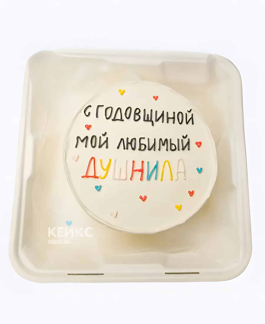 Бенто-торт на годовщину с разноцветной надписью Бенто-торт на годовщину с разноцветной надписью Фото
