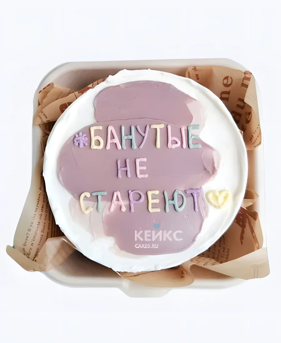 Бенто-торт нет старости Бенто-торт нет старости Фото