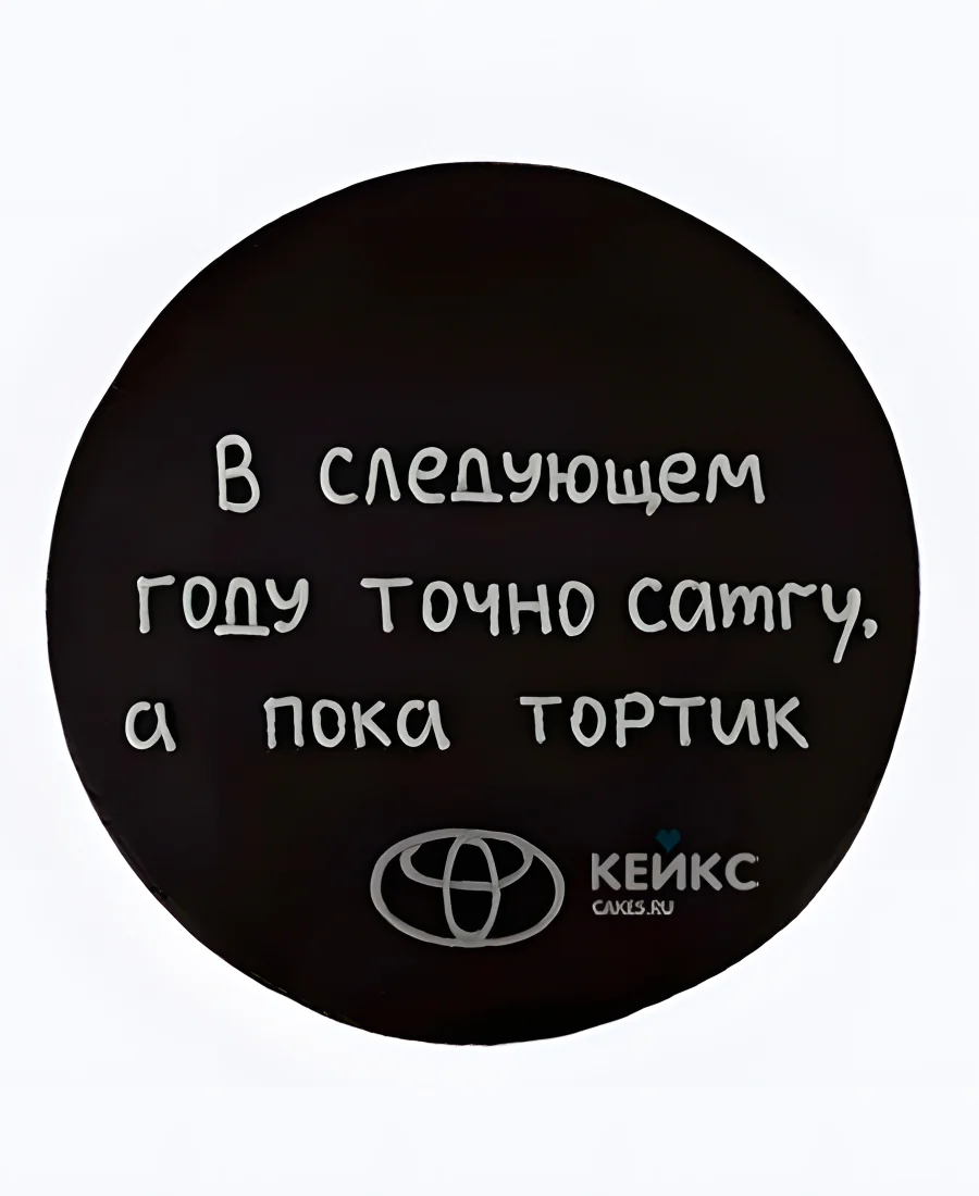 Бенто-торт парню Камри Фото