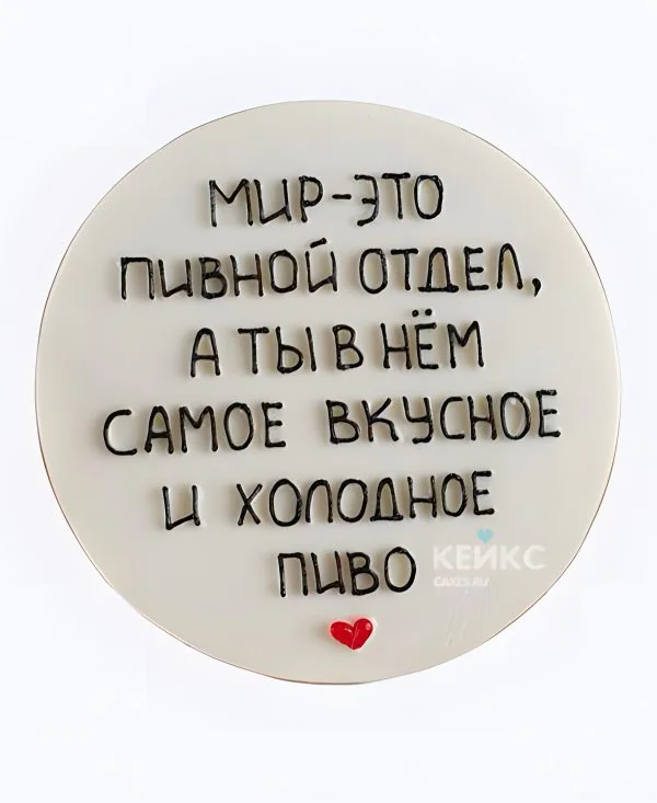 Бенто-торт парню Пивной отдел Бенто-торт парню Пивной отдел Фото