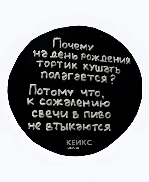 Бенто-торт парню Почему Бенто-торт парню Почему Фото