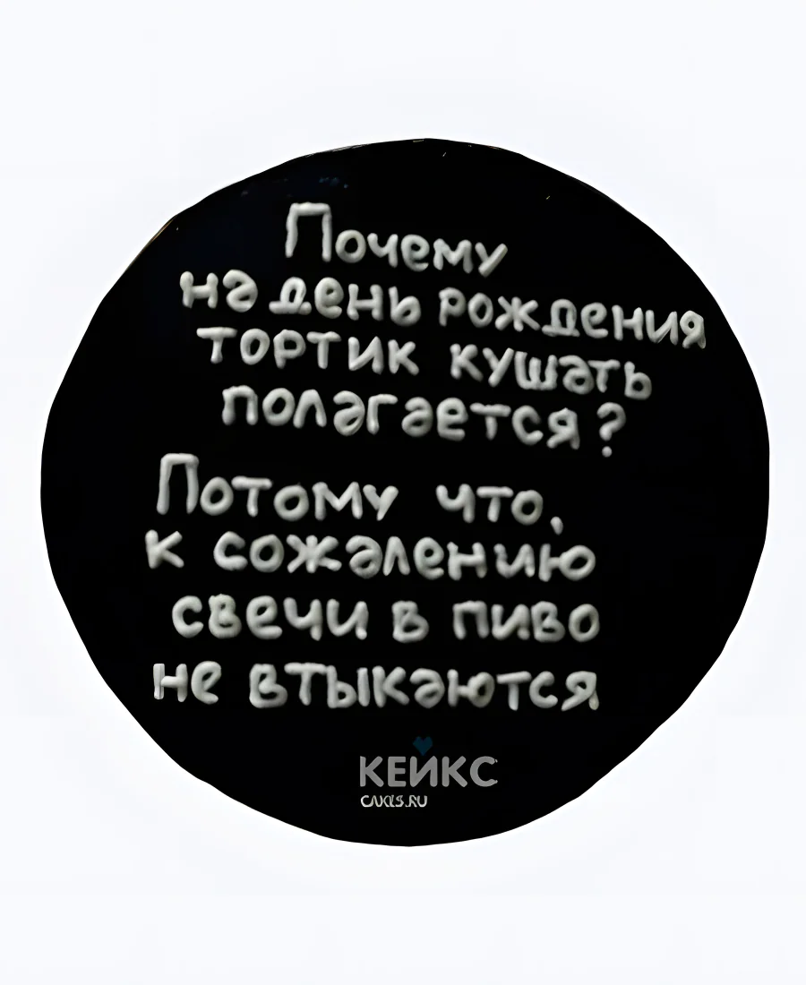 Бенто-торт парню Почему Фото