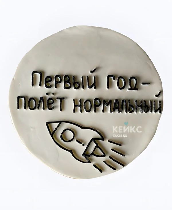 Бенто-торт парню на первую годовщину отношений Бенто-торт парню на первую годовщину отношений Фото