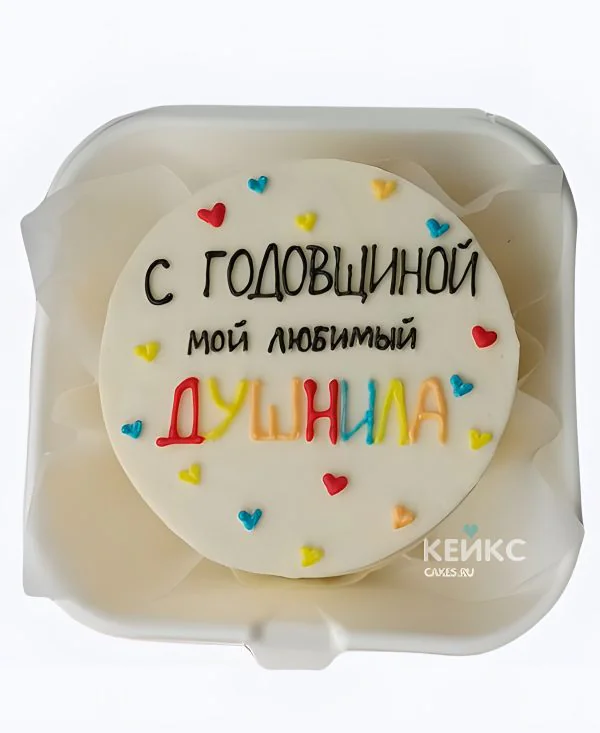 Бенто-торт парню С годовщиной Бенто-торт парню С годовщиной Фото